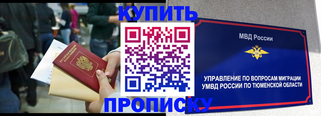 временная регистрация в Порхове