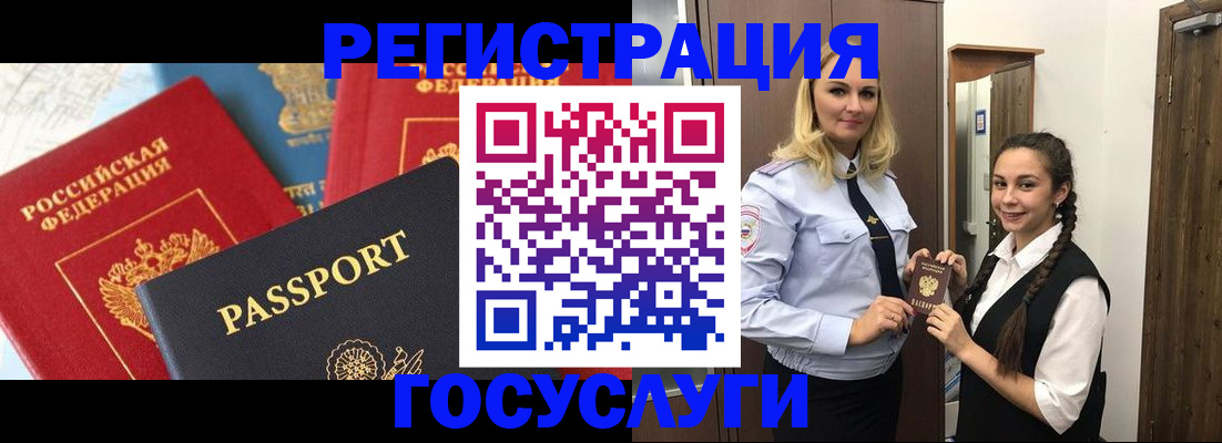прописка иностранных граждан в Порхове