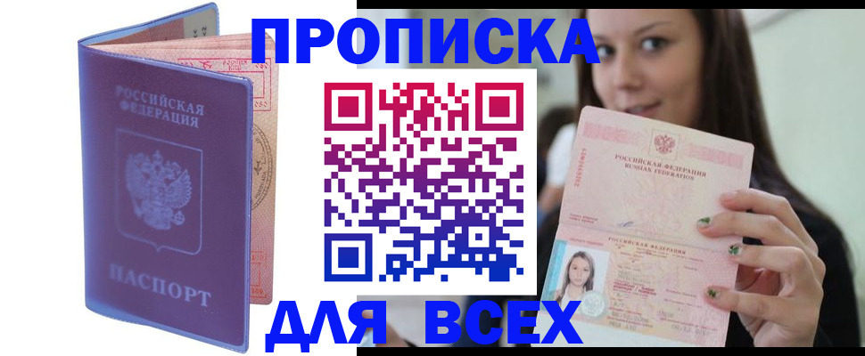 регистрация для школы в Порхове