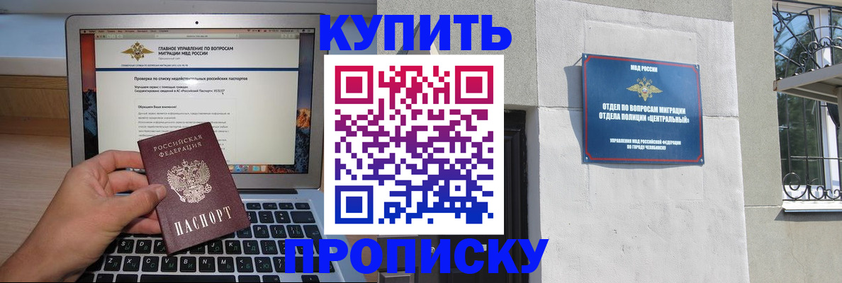 прописка от собственника в Порхове