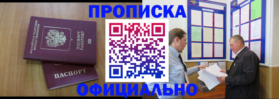миграционный учет в Порхове