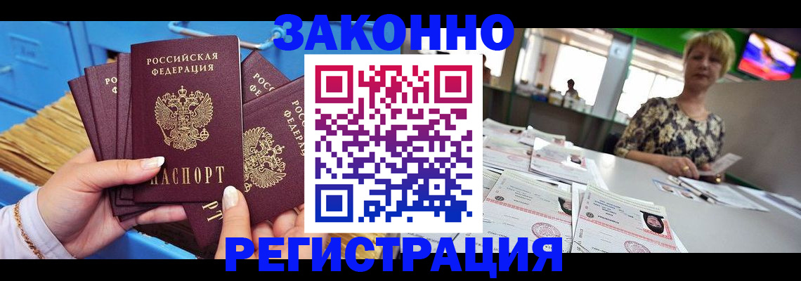 прописка для военкомата в Порхове
